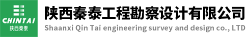 陕西凯时登陆首页工程勘察设计有限公司logo